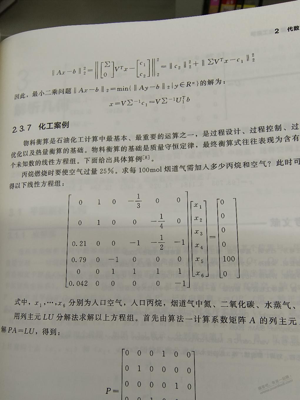 吧里有没有搞数学的 - 线报酷