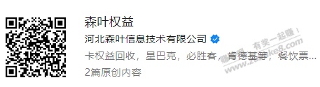 99折收任我行礼品卡，商超，美食卡券，影视会员，各种券码回收 - 线报迷