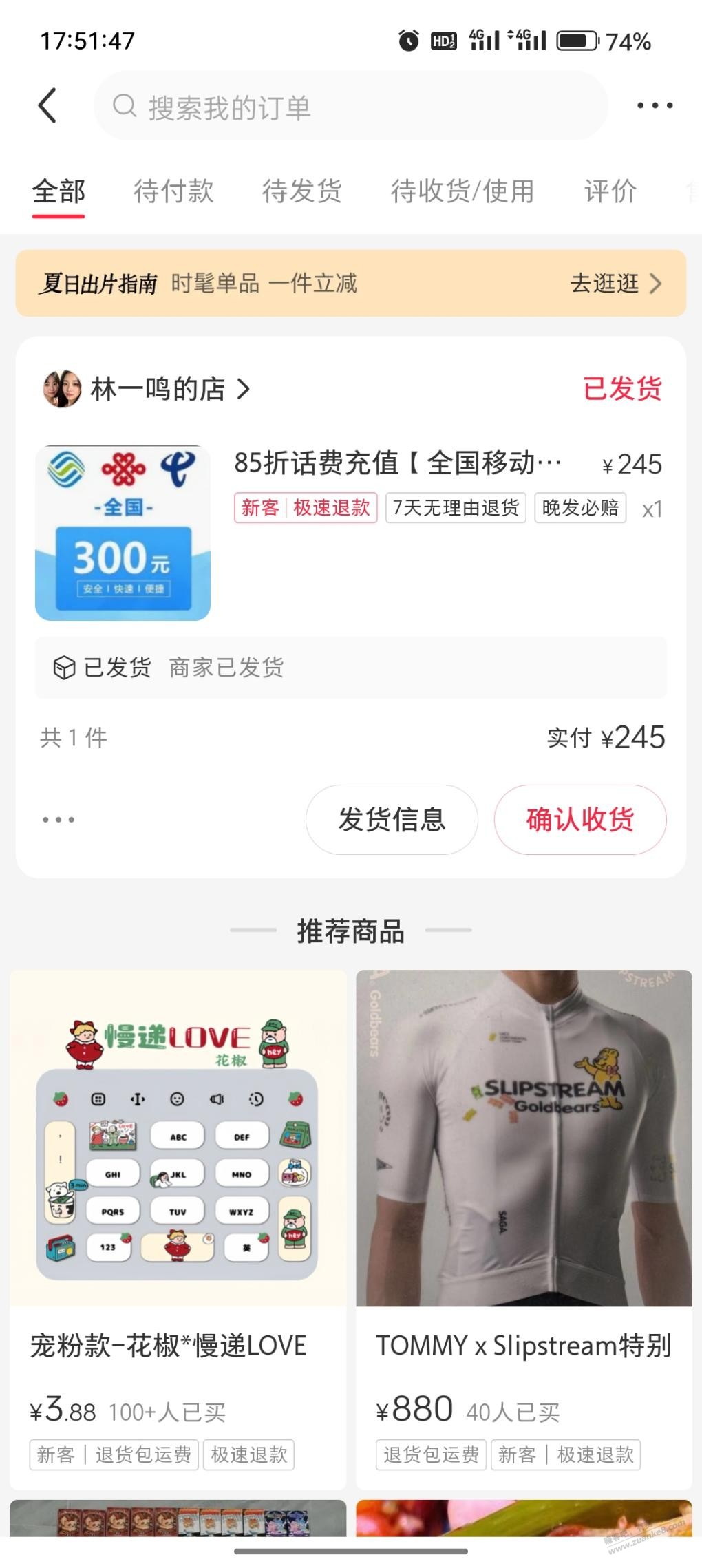 小红书这个不会翻车吧 - 线报酷