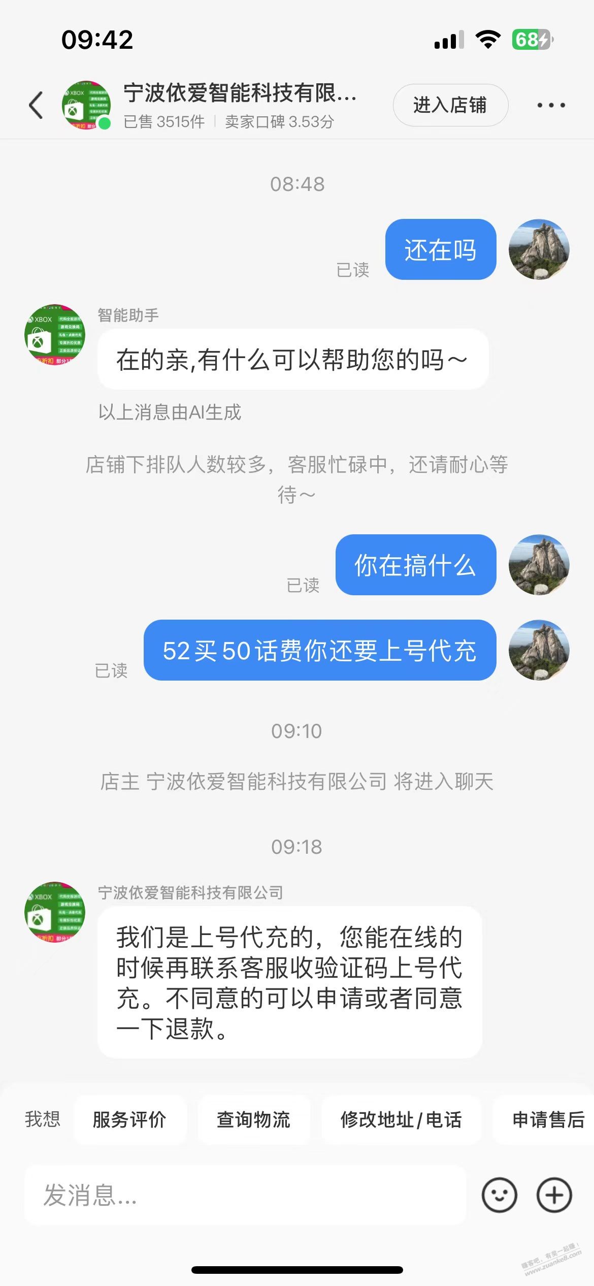 小红书话费24小时了还没到怎么办 - 线报酷