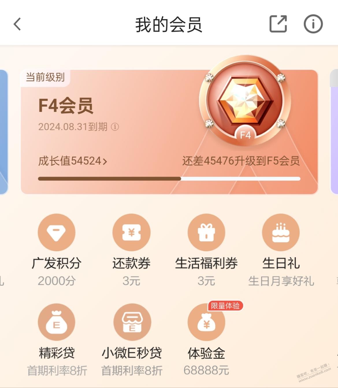 广发每个月的F会员可以领了 - 线报酷