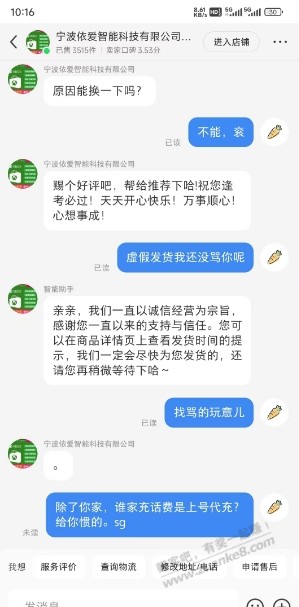 上号代充？直接骂就完事了，简单嘴臭极致享受 - 线报酷