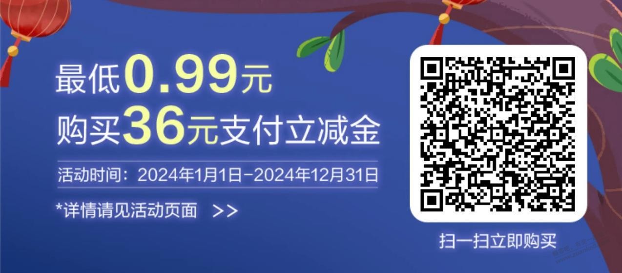 建行本月活动有半价折扣 - 线报酷