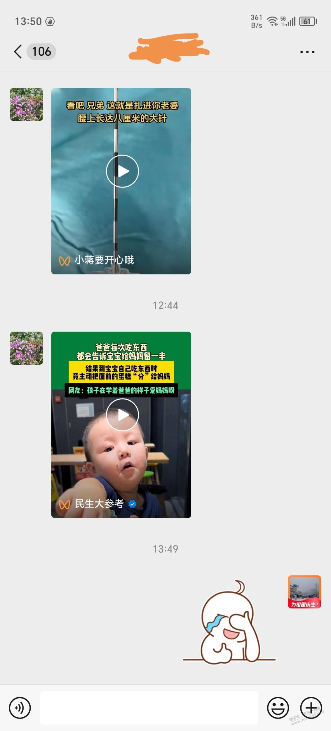 最近媳妇走火入魔了，你们都是怎么解决的啊！ - 线报酷