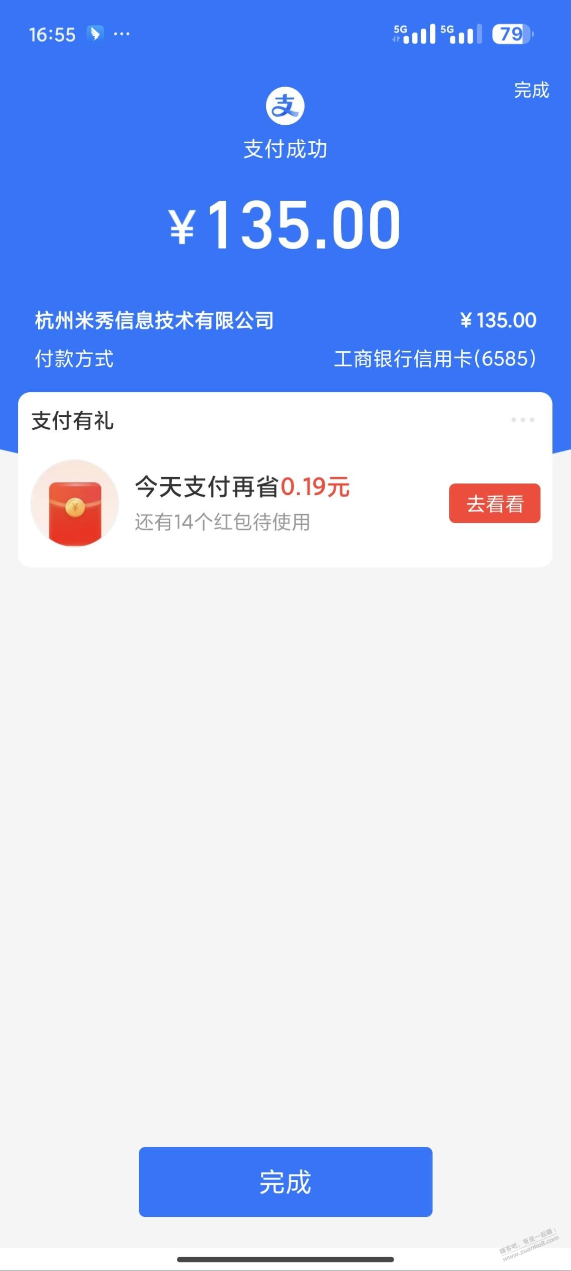 赚吧有你更精彩 - 线报酷