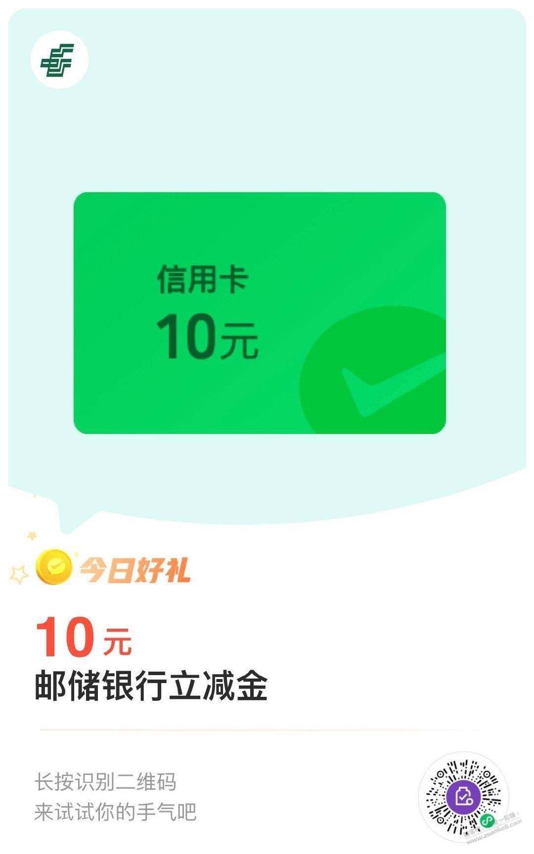 中信5邮储10 - 线报酷