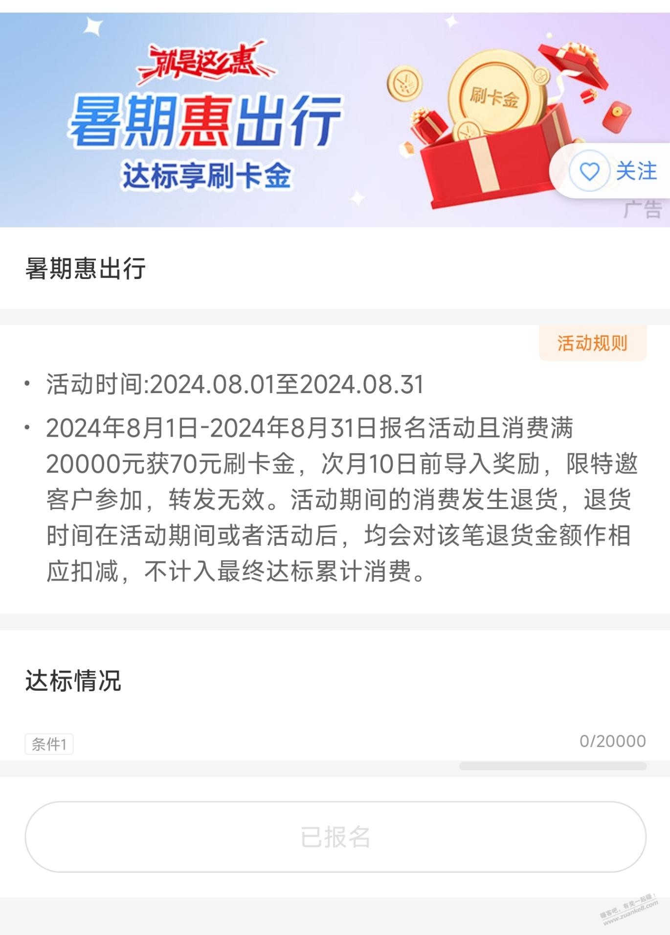 捡钱项目：交行xing/用卡，微信支付，5000-22 - 线报酷