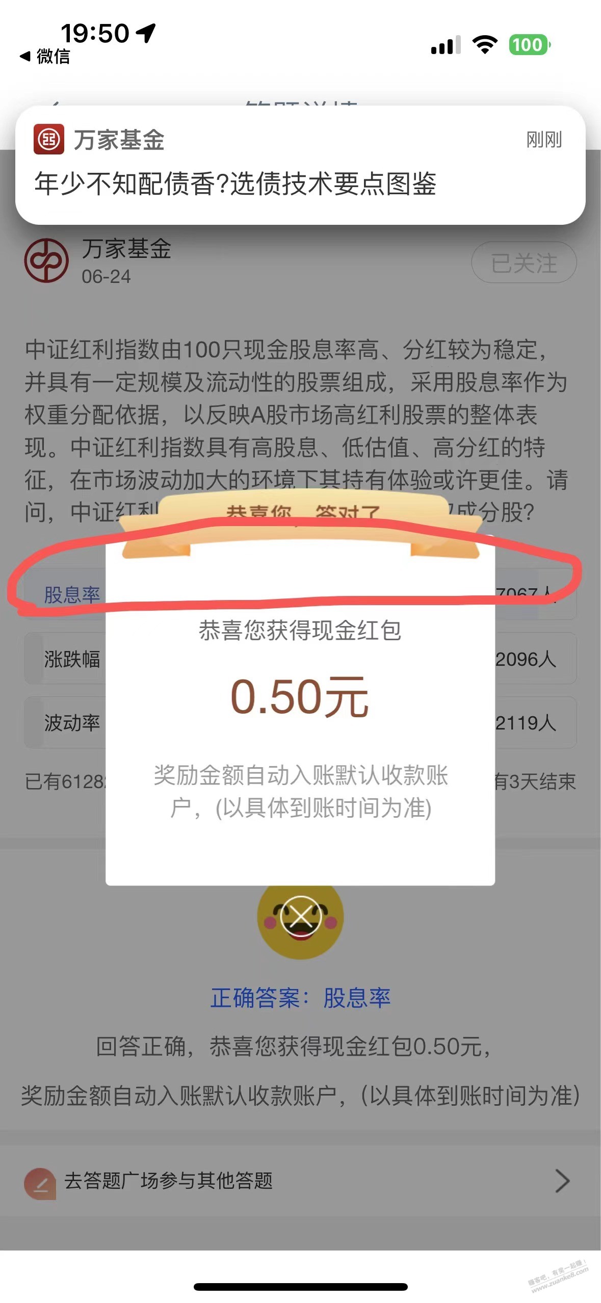 工行暂时必0.5亓 - 线报酷