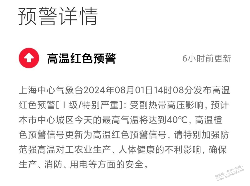 现在哪里最凉快啊？都红色预警了，没空调不知道怎么过 - 线报酷