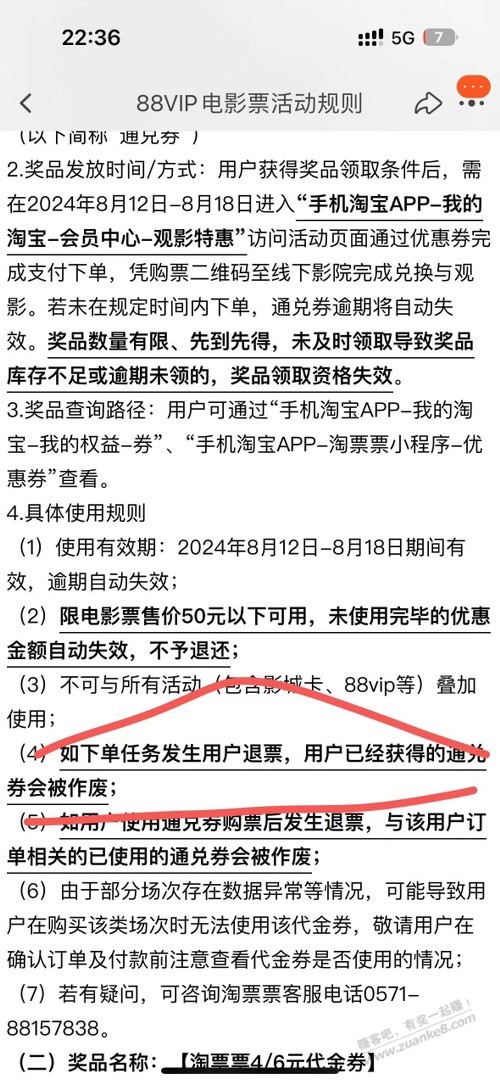 88VIP白嫖电影+赚钱 - 线报酷