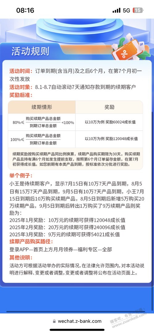 众邦续存电话来了，各位觉得怎么样？或者有推荐的定期吗 - 线报酷