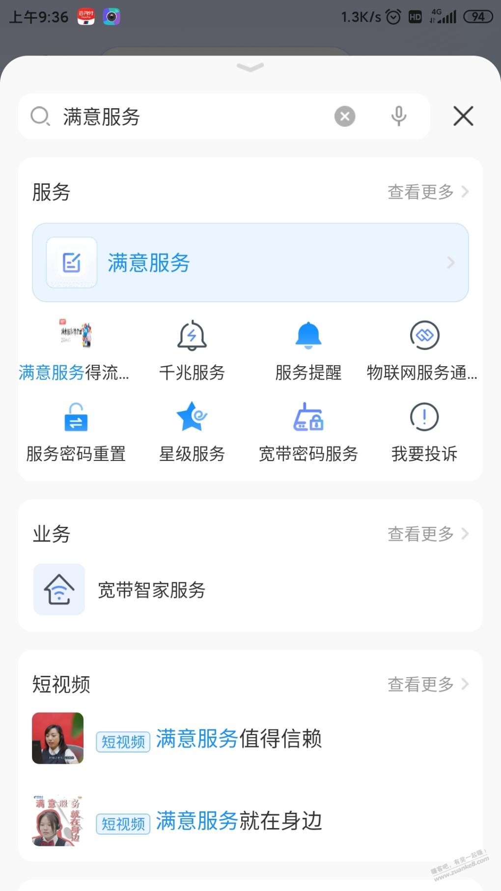 河南电信流量 - 线报酷