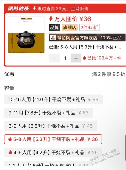 泥火匠5L砂锅好价，到手10几块钱 - 线报酷