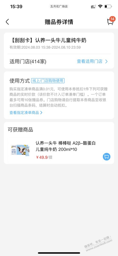 盒马APP搜索刮刮卡 - 线报酷