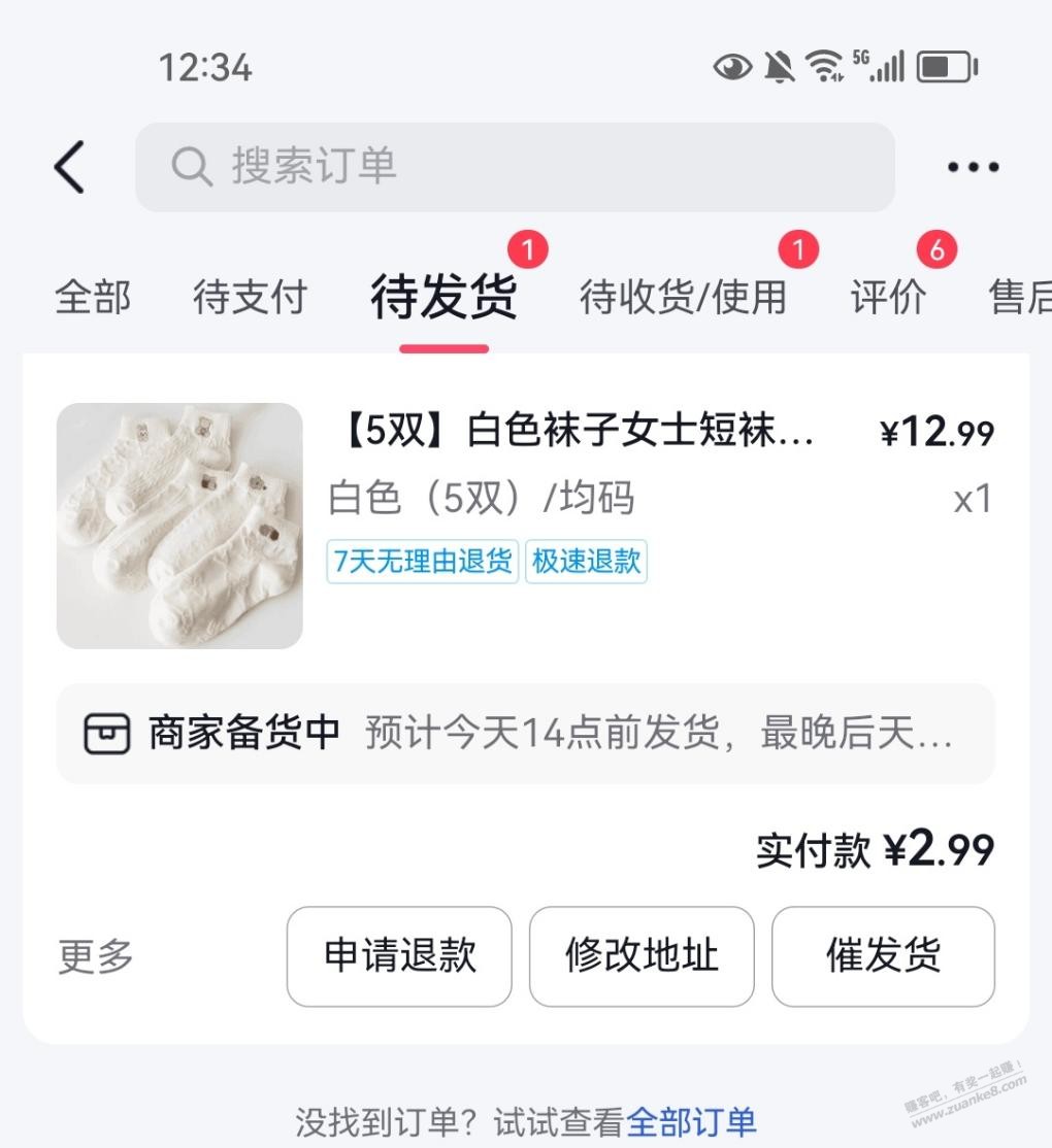 速度，5双纯棉短袜2.9 - 线报迷