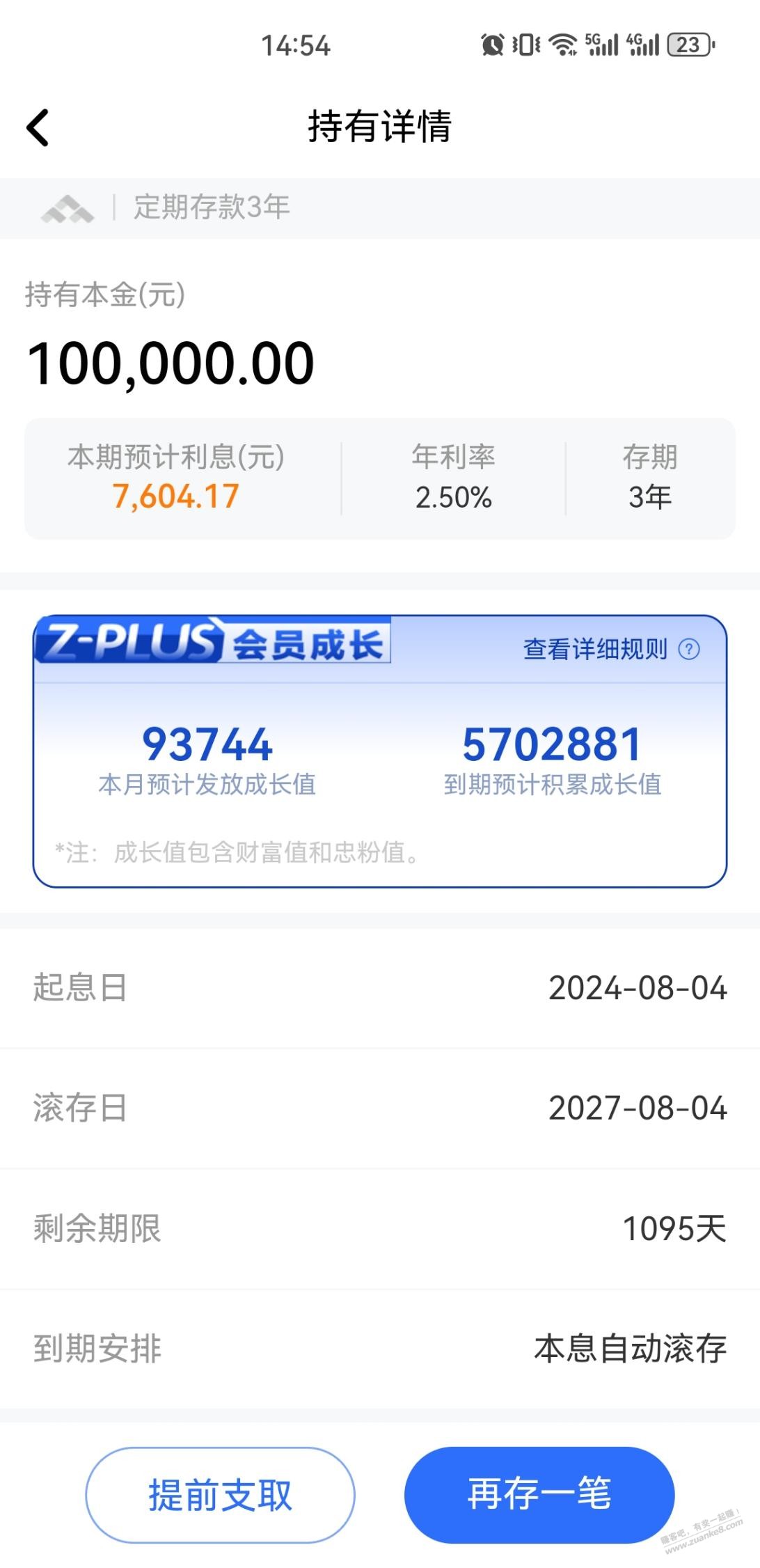 众邦这是给多少啊？我算着怎么才0.9 - 线报迷