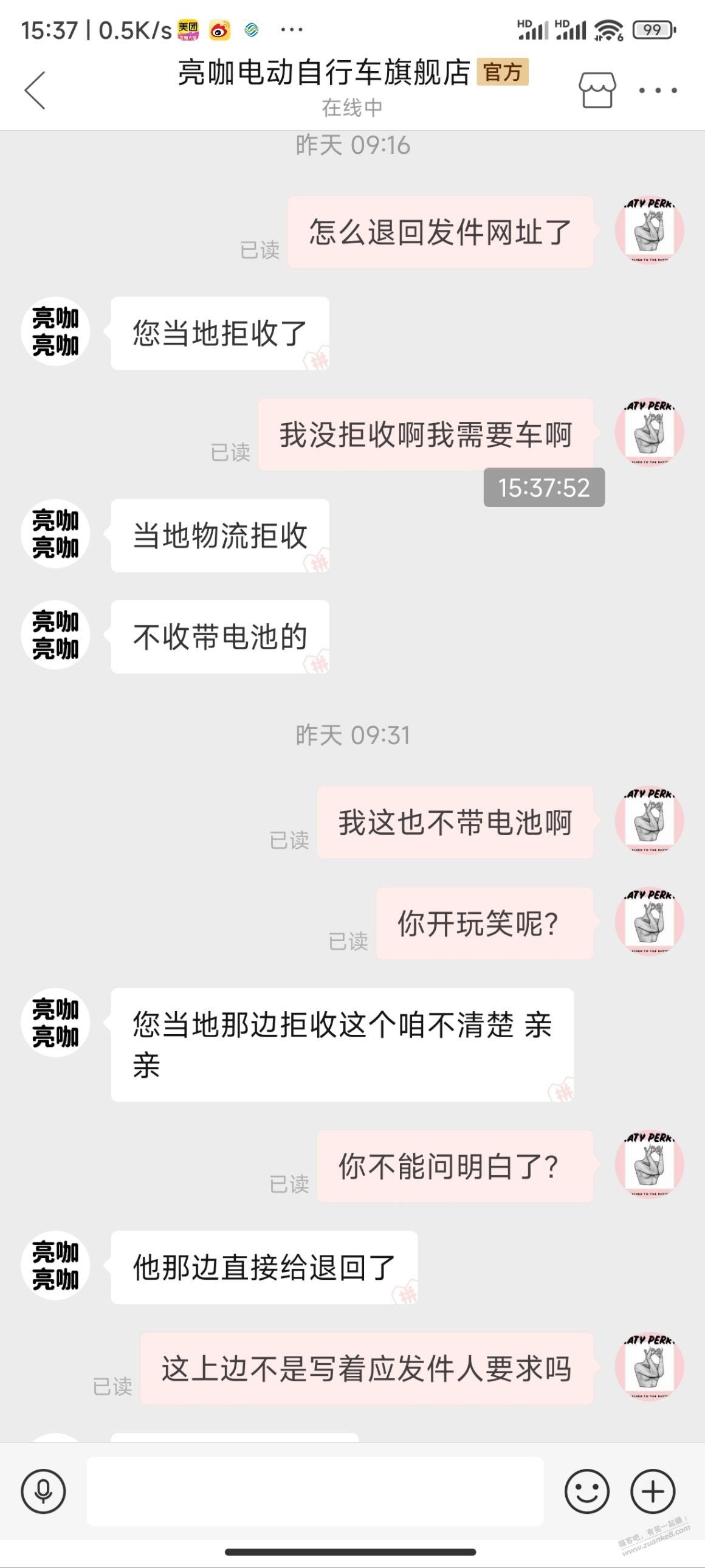 拼多多商家莫名其妙拦截快递为啥呢