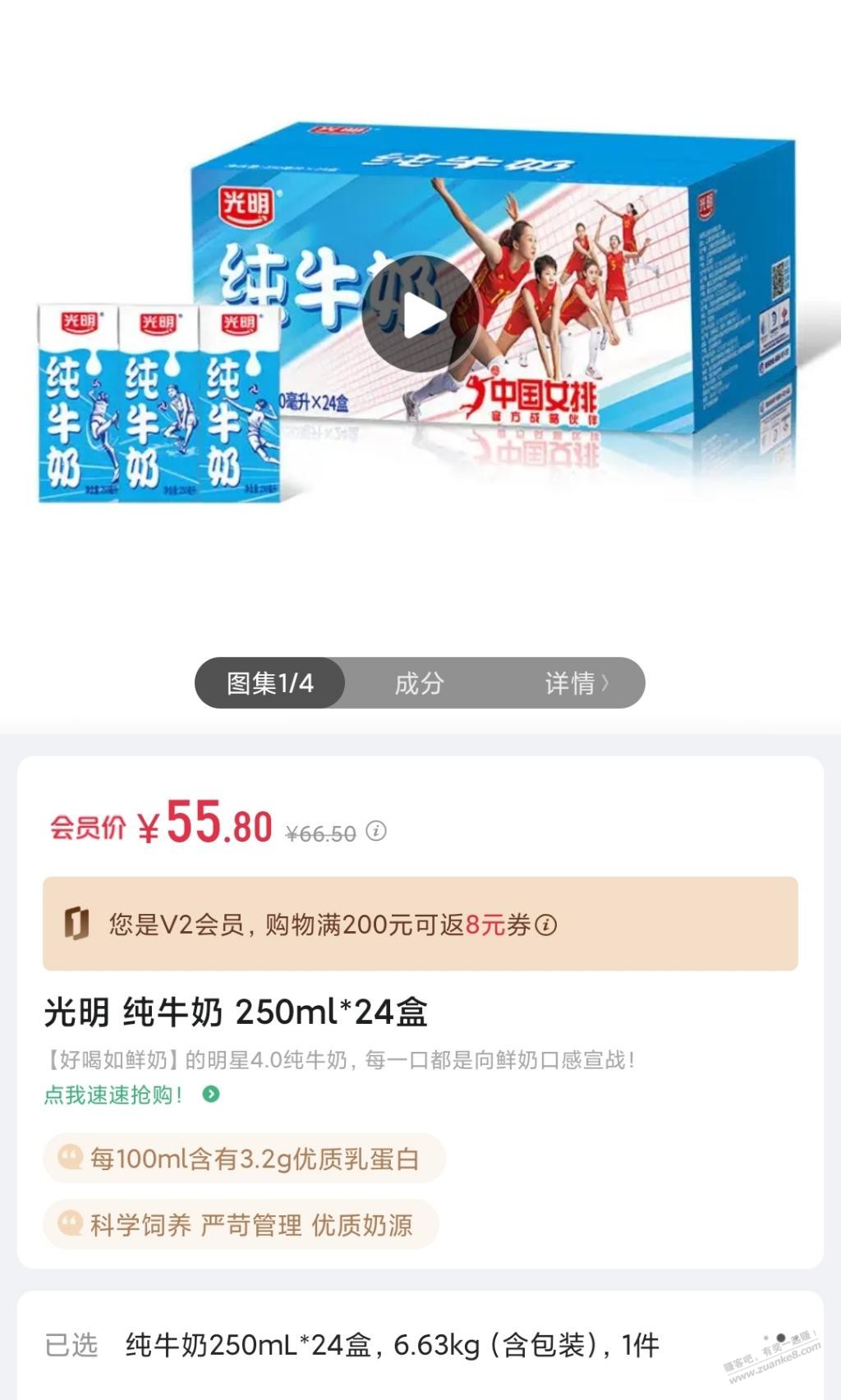 1号店续费送的98元券没啥买的，买了2箱普通牛奶冲咖啡喝 - 线报酷