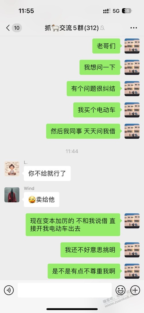 老哥们 关于电动车让人随便骑的问题 - 线报酷