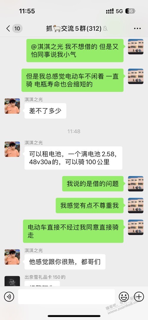 老哥们 关于电动车让人随便骑的问题 - 线报酷