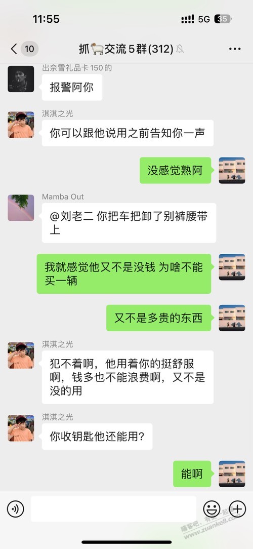 老哥们 关于电动车让人随便骑的问题 - 线报酷