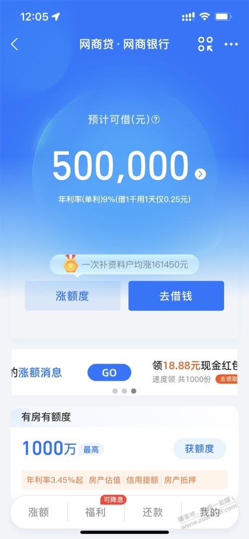 我擦 牛市吗？网商贷又给了30万额度 - 线报酷