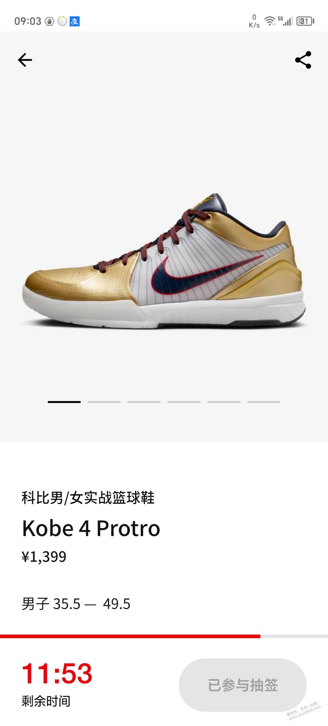 这个nike鞋抽签！ - 线报酷