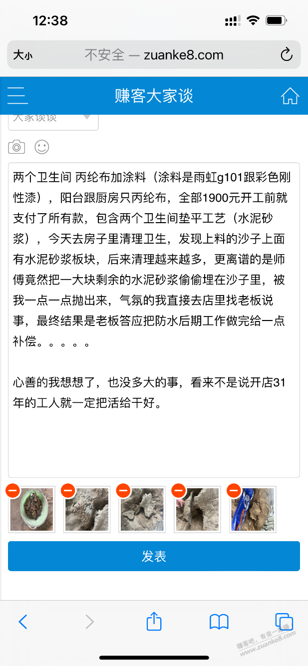 装修房子做防水，第一次遇到离谱的师傅！ - 线报酷