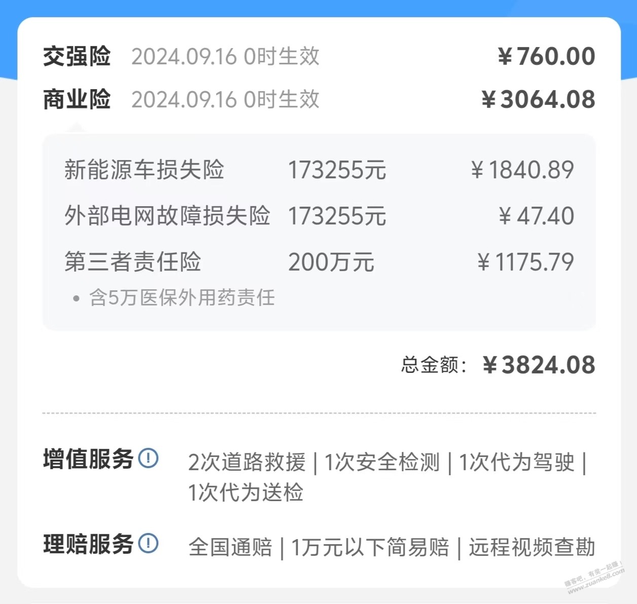 山东车险怎么都涨价了，19年的车，车损15万，三者200万，保费竟然2200了 - 线报酷