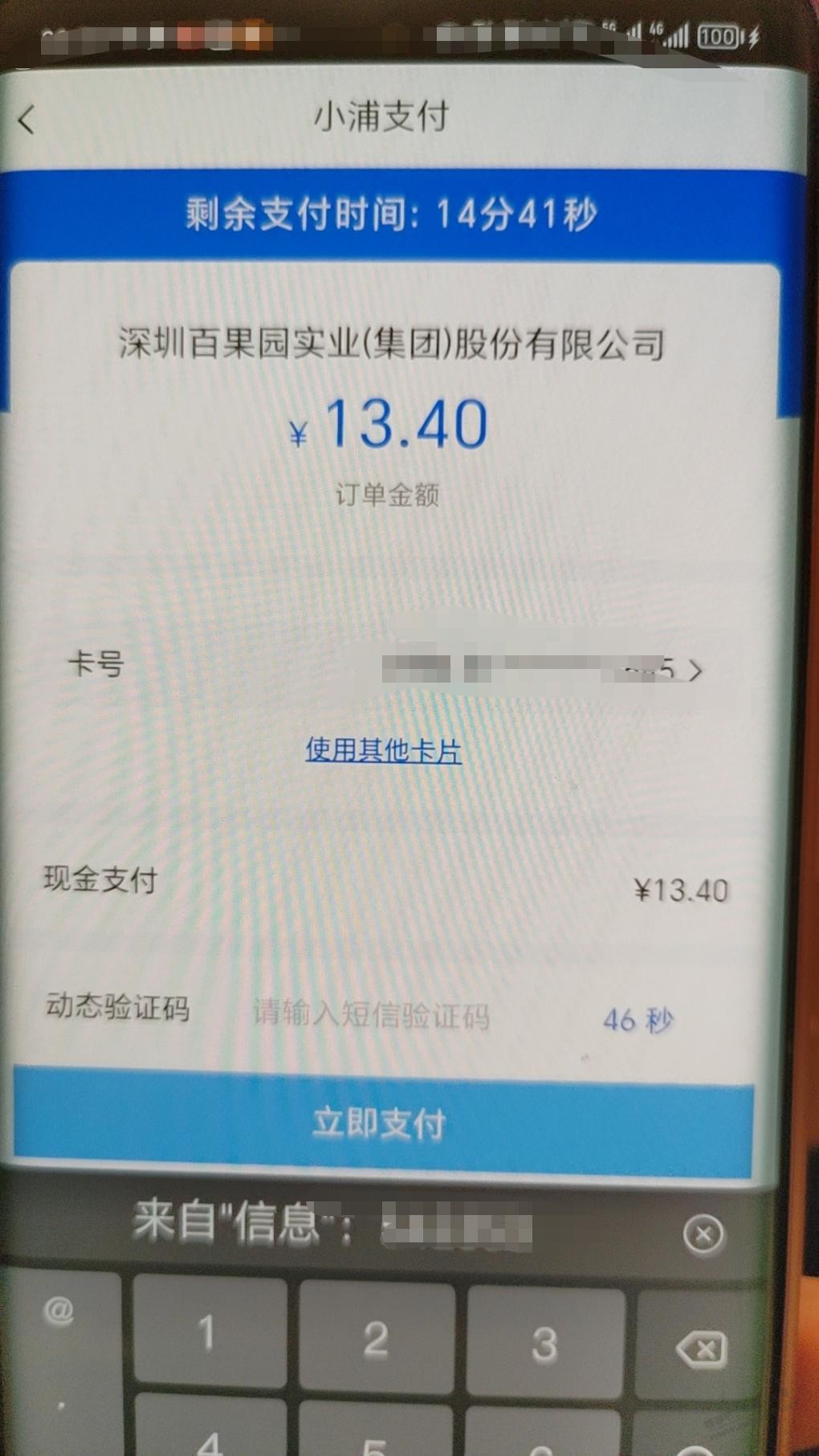 百果园券很划算了，店里买水果叠加今天的79折 - 线报酷