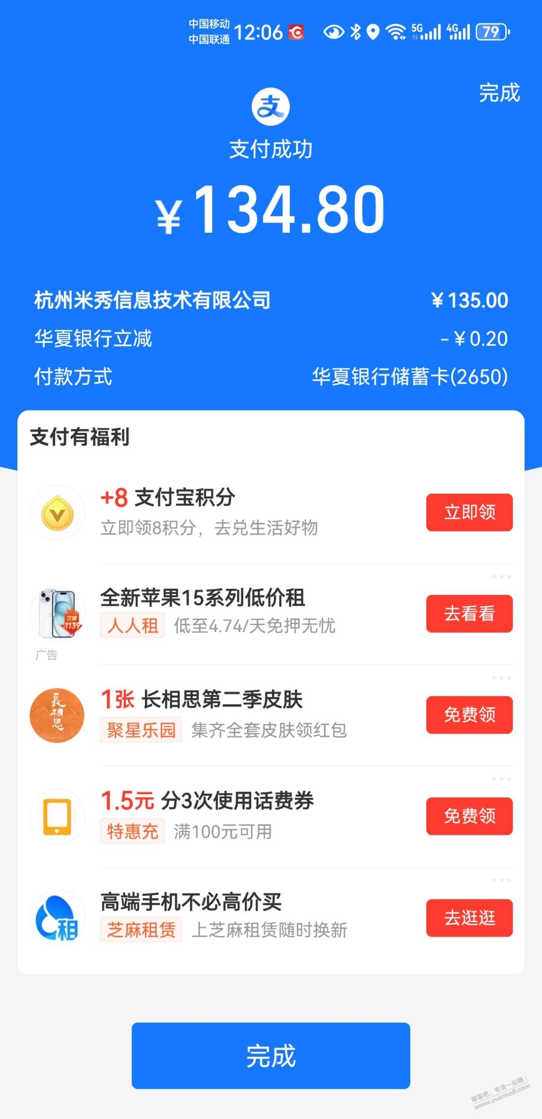 续费了 继续看大家发的线报 谢谢各位 - 线报酷