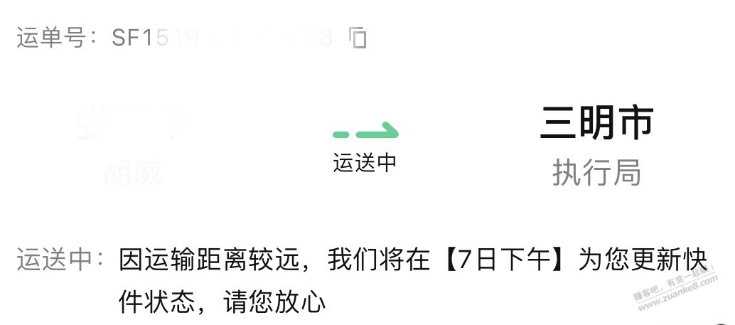 终究还是走到了这一步、申请了强制执行… - 线报酷