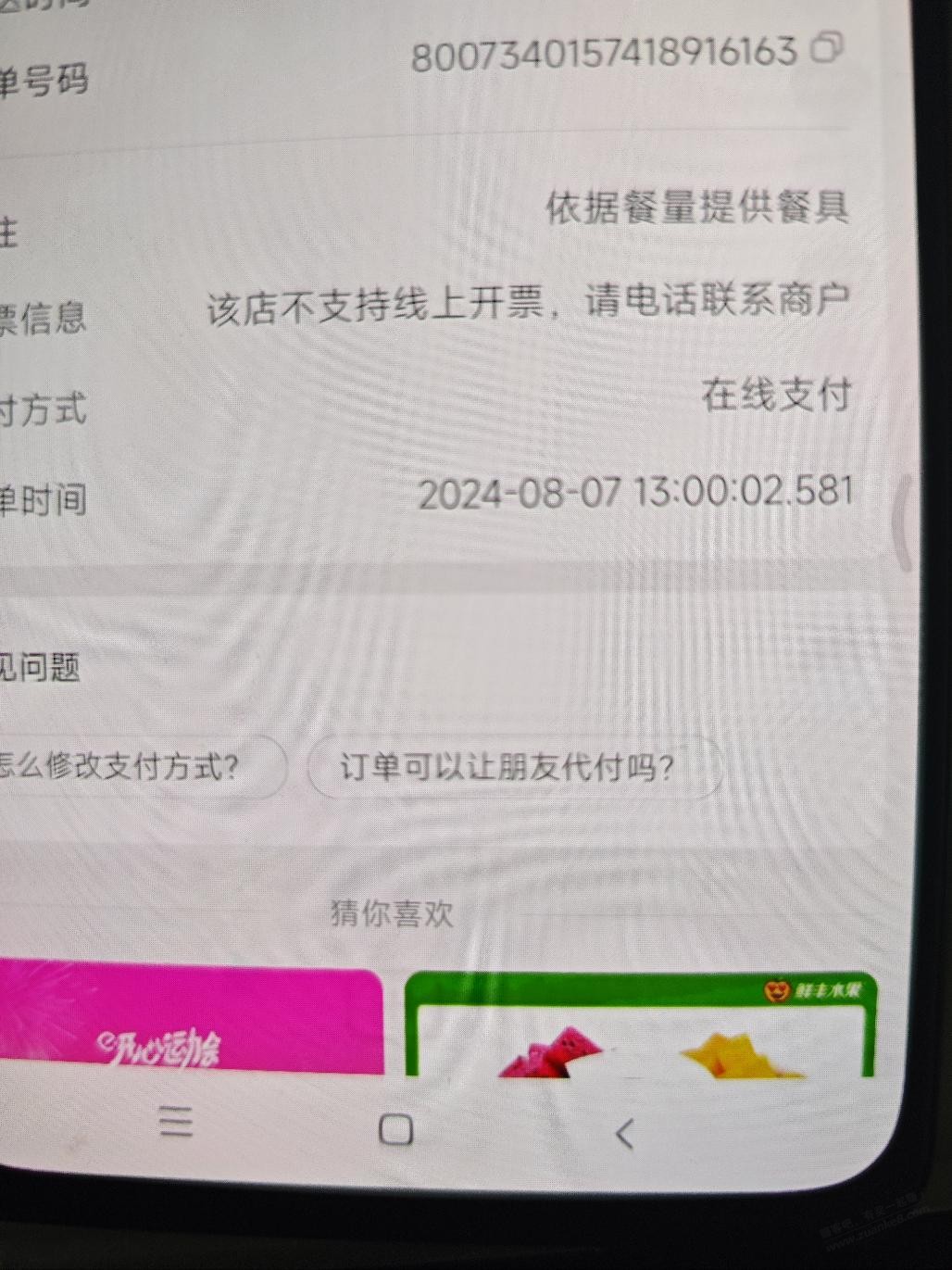 饿了么这个能不能赌 - 线报酷