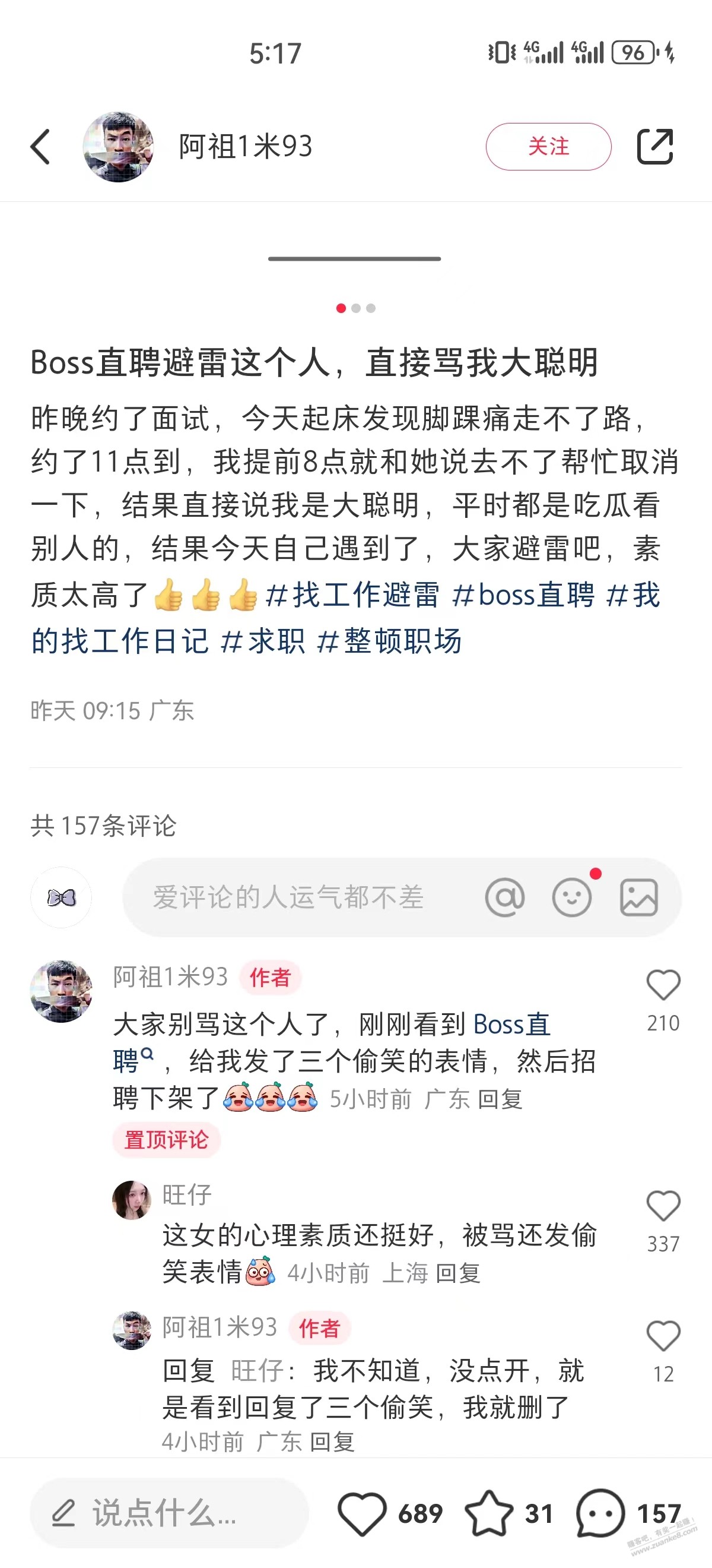 水个贴，我感觉这种事情好可怕啊