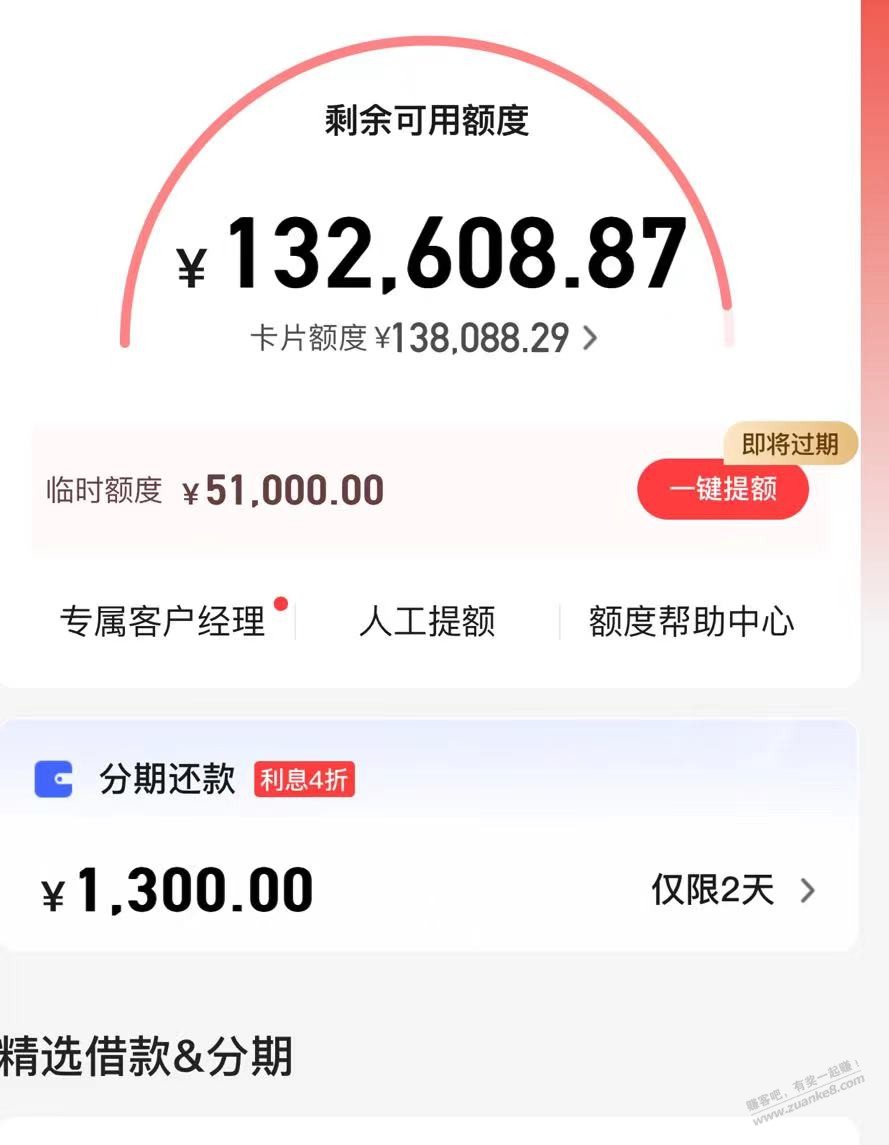 中信疯了吗 - 线报酷