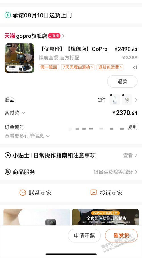 120券下不了别的，买相机了 - 线报酷