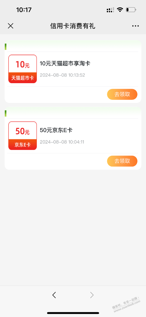 江苏农行消费达标抽奖 - 线报酷