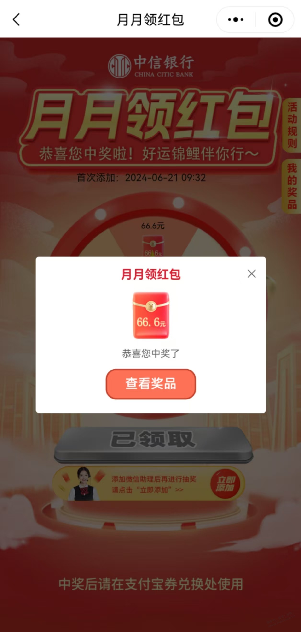 中信的试试，玩过的不行了 - 线报酷