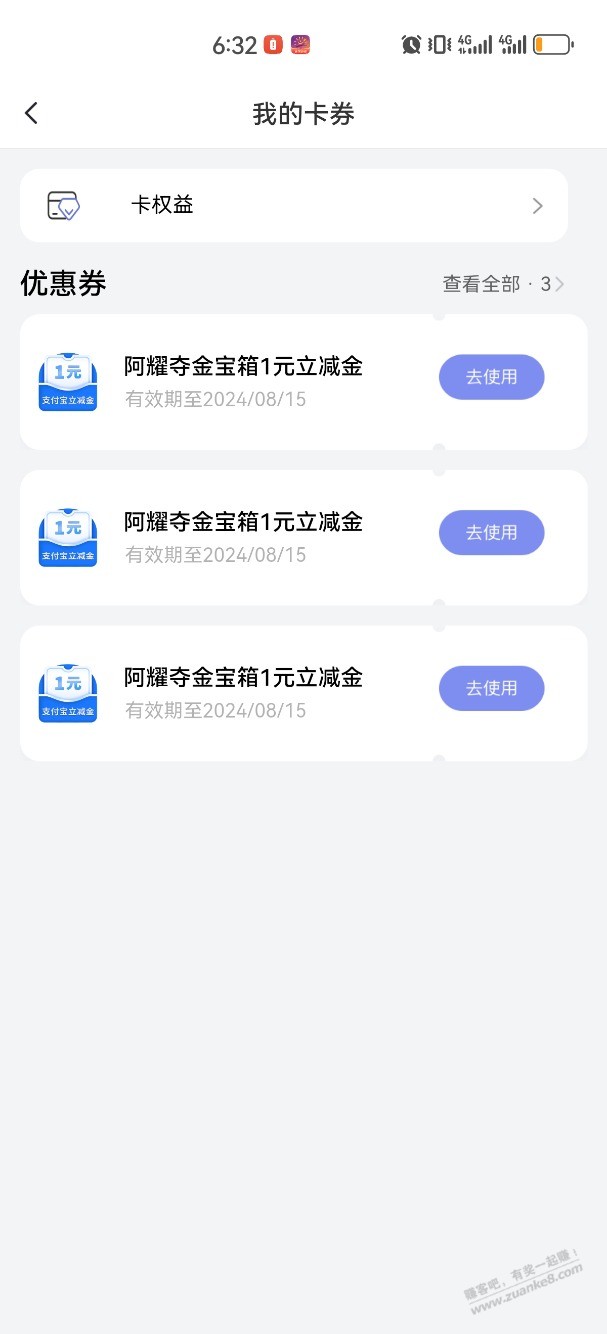 光大阳光生活app，首页夺宝有水 - 线报酷