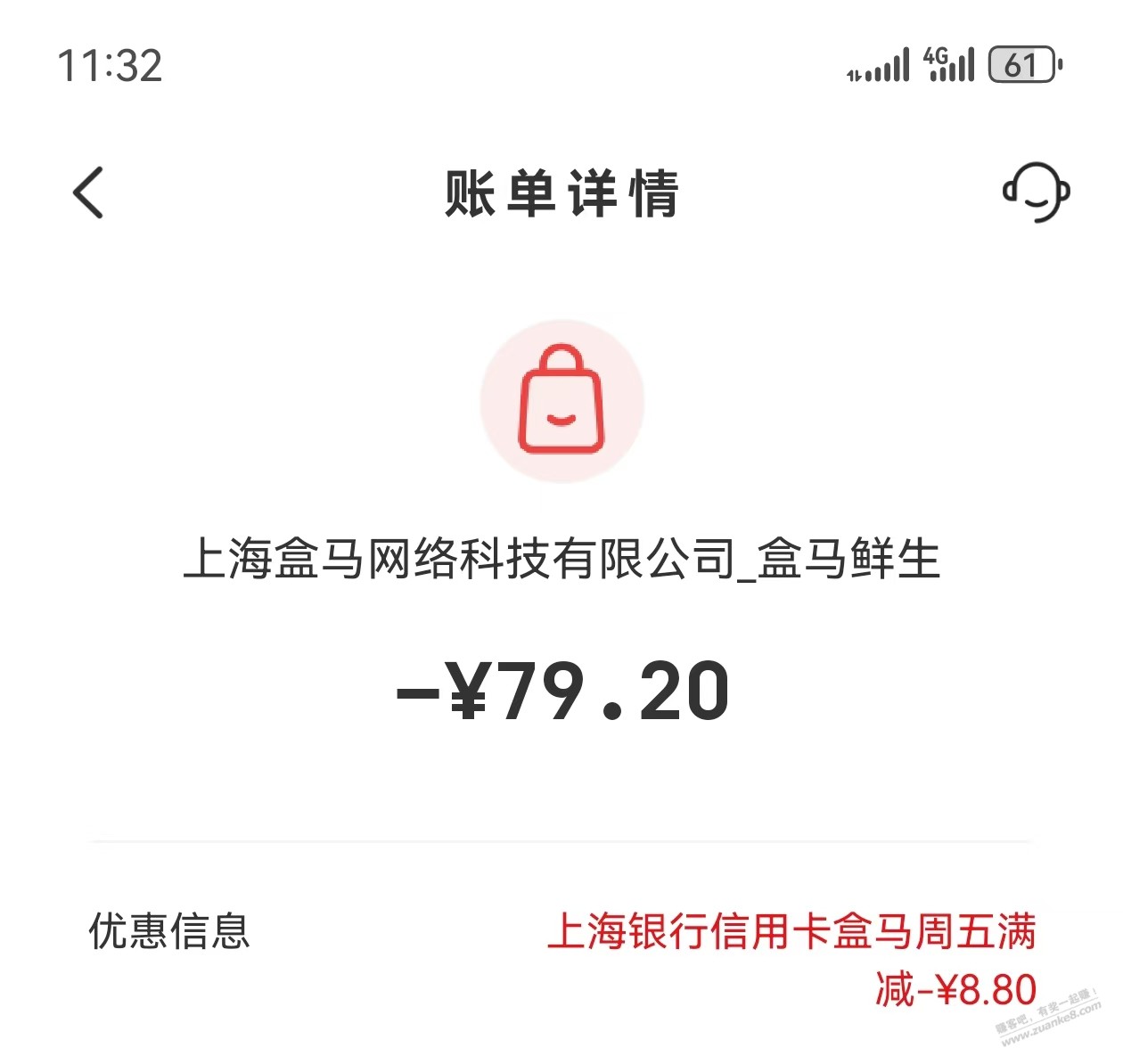 上海银行小毛6块左右，盒马自用或者买卡 - 线报酷