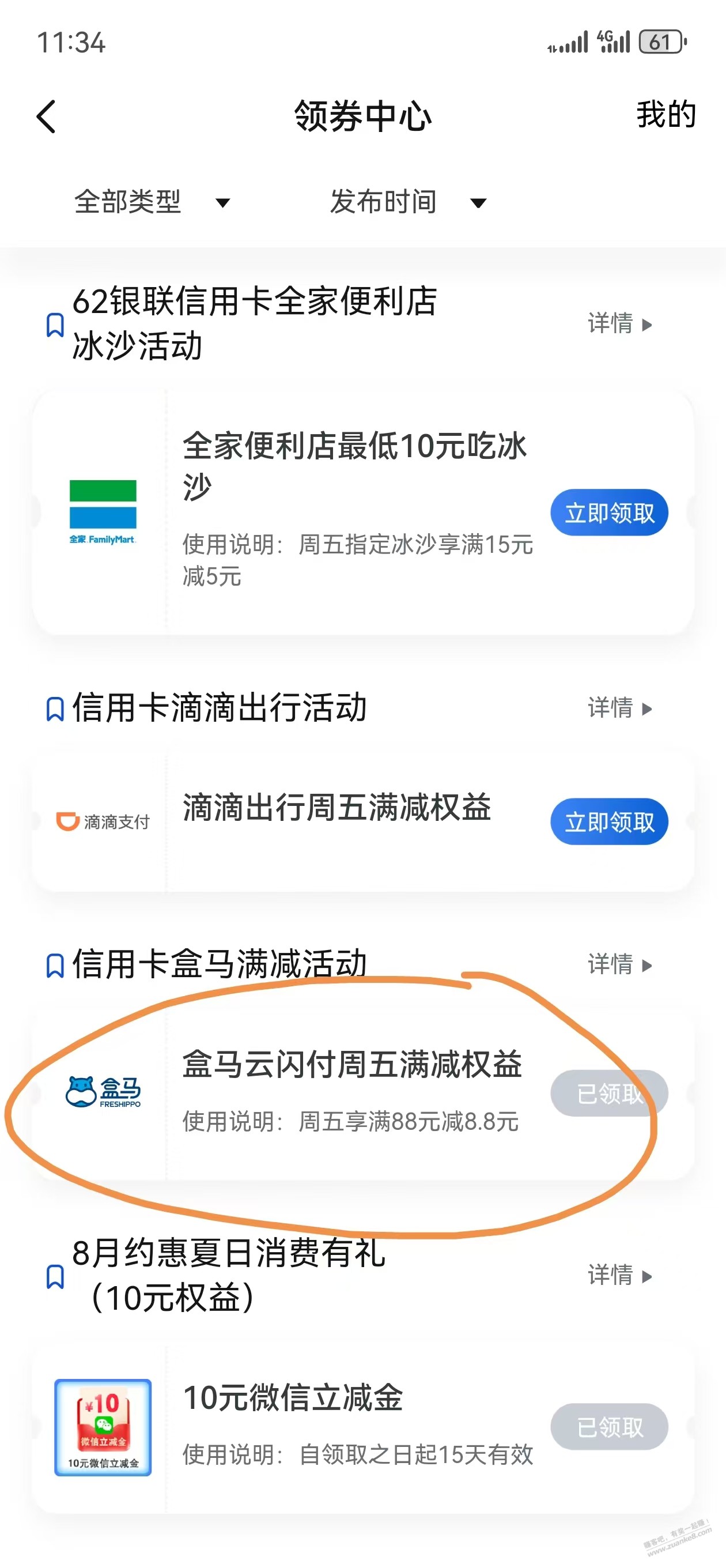 上海银行小毛，自用或者买卡