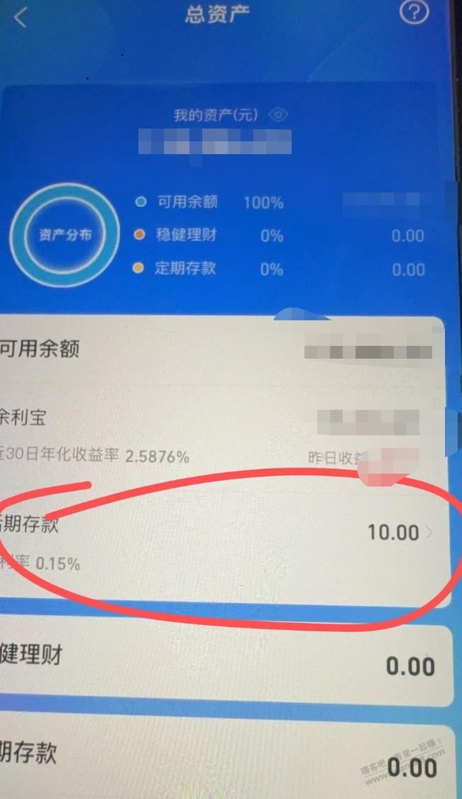 为啥网商银行余额不足呢》？ - 线报酷