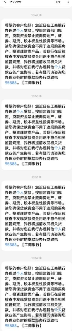 MD 工行 短信炸了 不就是分期了100块吗  艹 - 线报酷