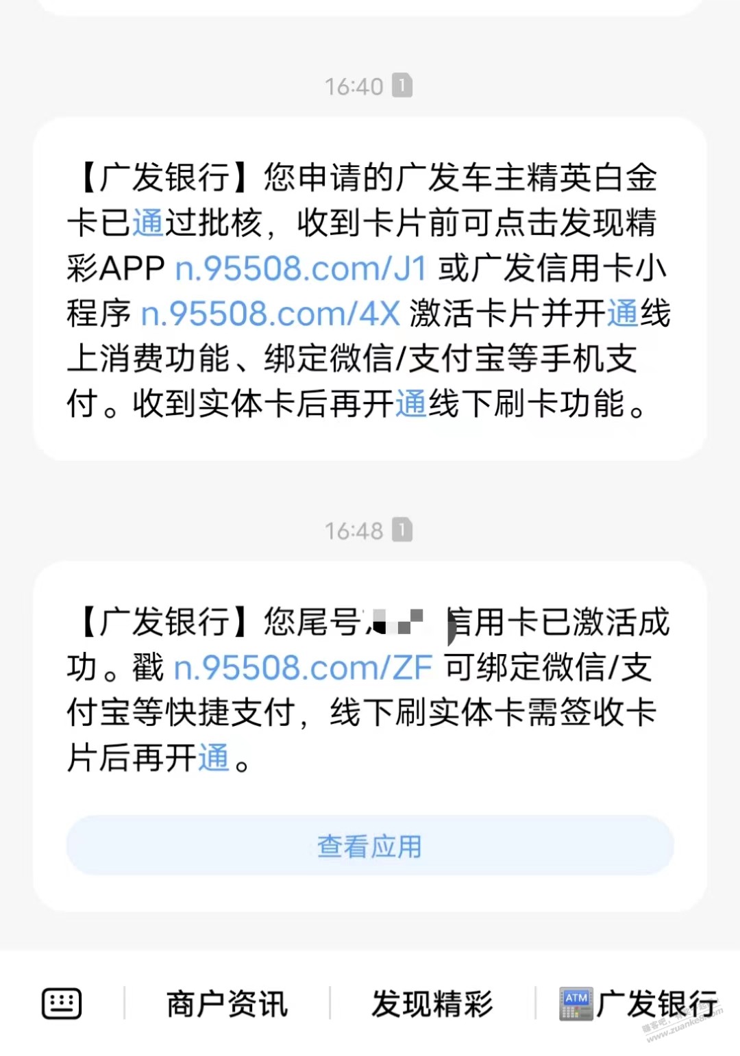 广发二卡精英车主卡秒过。。 - 线报酷