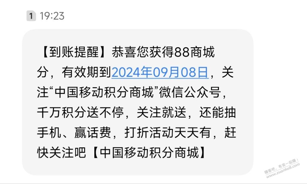 和包最新积分活动汇总（共20个活动） - 线报酷