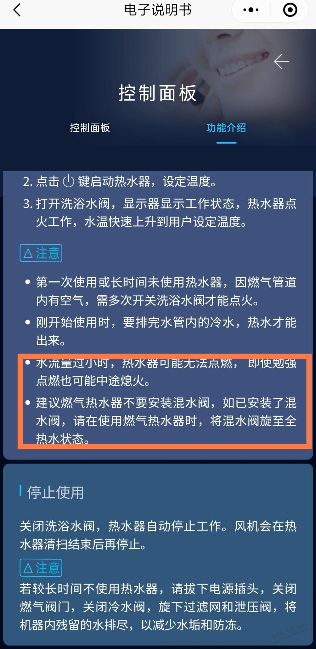 大家的燃气热水器冷热阀会不会中途熄火E2 - 线报酷