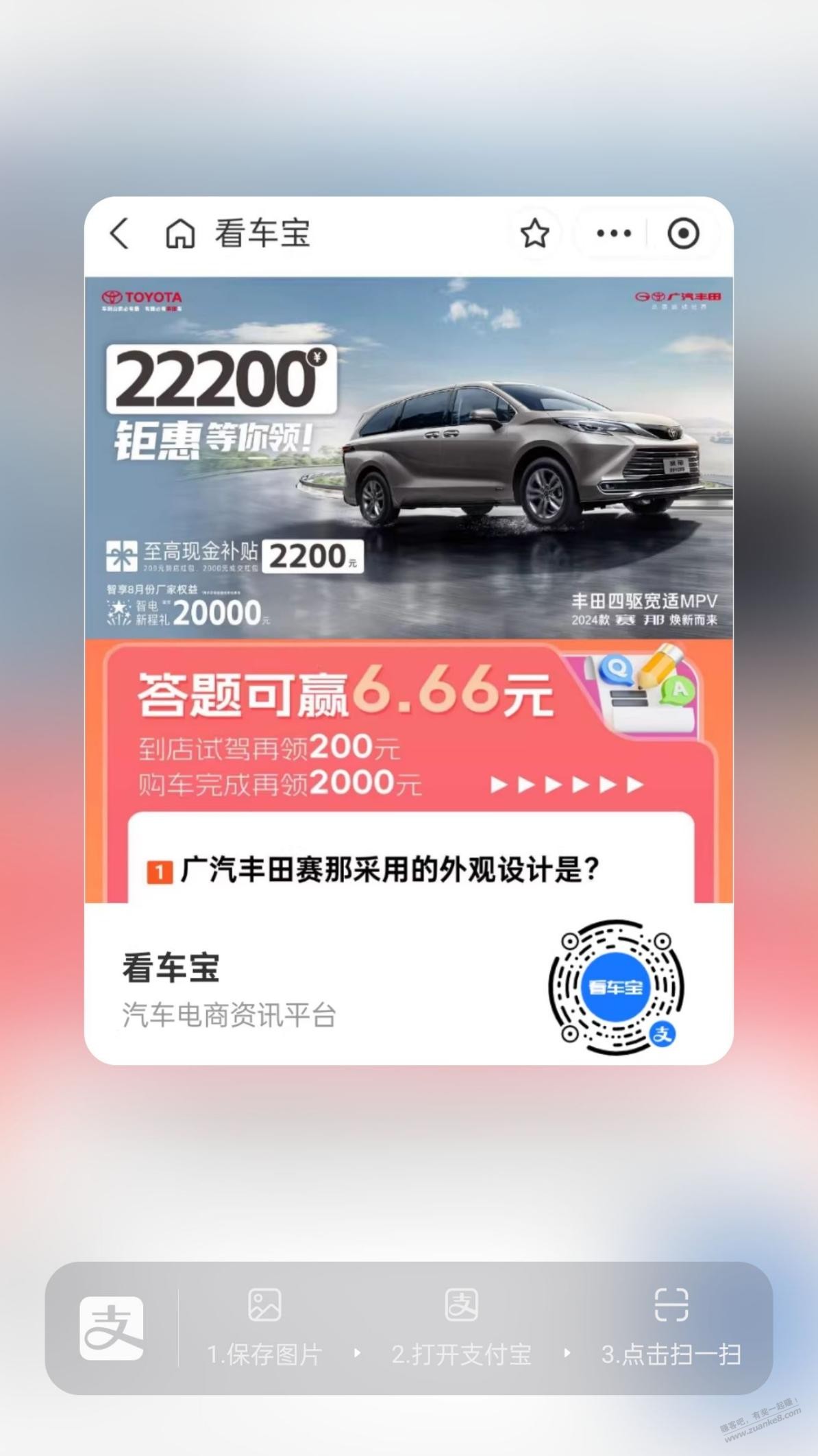 zfb6.66元 - 线报酷