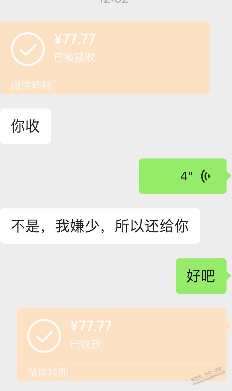 发了77.77红包被骂了！ - 线报酷