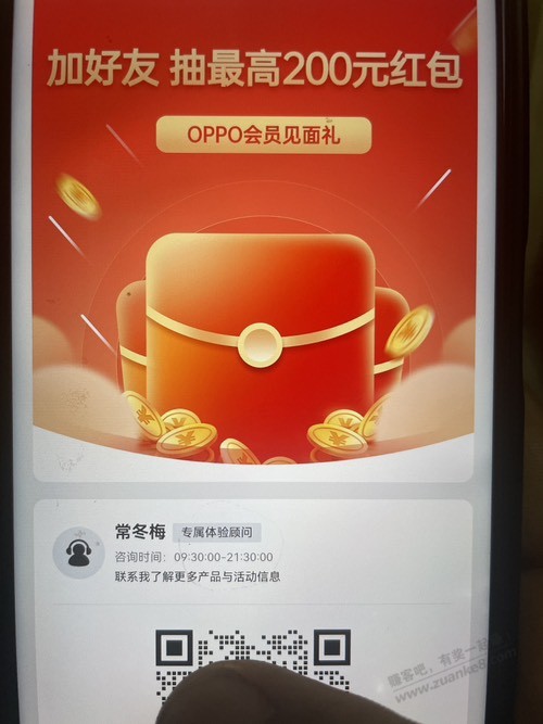 想强行上车oppo换一加的大哥进来看看。 - 线报酷