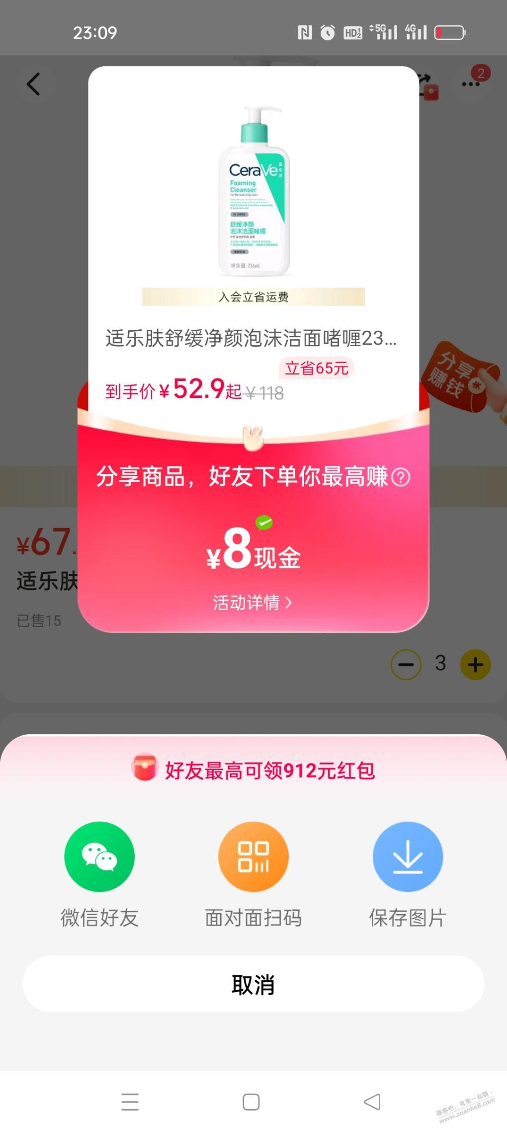 请问一下美团返利用的什么返利软件 - 线报酷